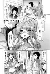 [EBA] Punyupri!