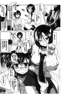 [Maban] Hatsujou Lovers | 發情中的情人們 [Chinese]