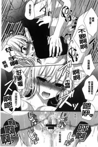 [Utano] Houkago no Himegoto [Chinese]