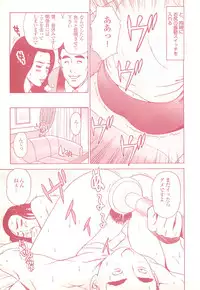 コミック裏モノJAPAN Vol.18 今井のりたつスペシャル号