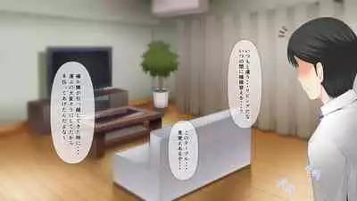 Nayami no Tane wa Haika Suru 1