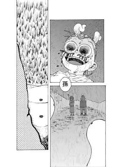 [Koshigerunasunibusu] WEB Sairoku [R18G] 'Reindeddo'