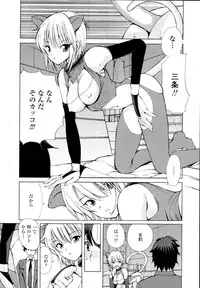 COMIC Tenma 2009-11