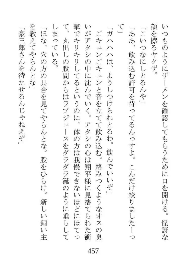 Netorareta Kanojo -Fuuki Iinchou Mikura Kaori-