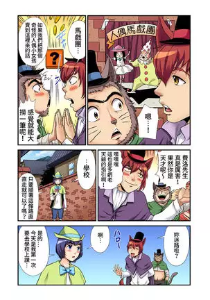 Otona no Douwa ~ Pinokio | 大人的童話~皮諾丘