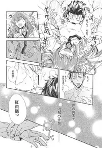 (Chaos Gate Notes! 11) [Pochi-fish (Motomoto Sakana)] Milky paint (Steins;Gate)