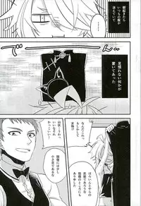 (Shishi Funjin) [W.B. Tapioca (Akasa Kakeru)] Sonogo no Halloween. (Touken Ranbu)