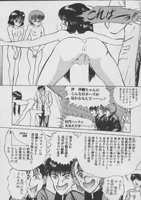 [Eiri Kiku] The Kensa - Seasons of the body test