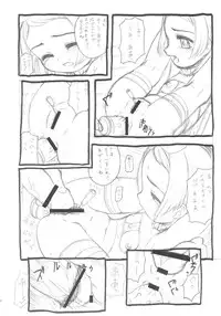 [OKINA FLYING FACTORY] コピ本まとめました。