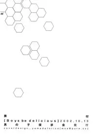 [Otokonoko Tankyuu Iinkai (Various)] Boys be delicious