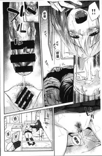 [Esuke] Itoshii Kimi o Kuruhodo [Chinese]