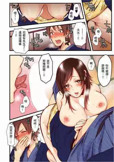 NTR Site ni Ochita Hitozuma Mirarete Oishii Taninbou ga Suki! | 沉溺於換妻網站性愛的人妻~被老公看好興奮,超愛小王的肉棒!