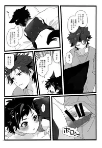 (brilliant days 11) [Se-ri (Gimako)] Yumemakura Yokai Kitan (Ensemble Stars!)