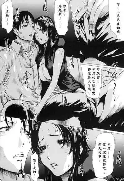 [Linda]Mibōjin no tsukurikata[Chinese]