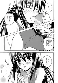 [Anthology] Engan Shoujo no Shuujoku (Shakugan no Shana)