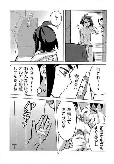 Seishounentachi no Hinichijoutekina Nichijou