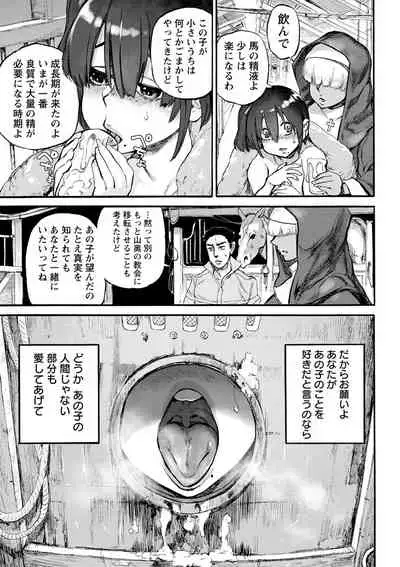 Kanojo ga Hadaka o Miseru Toki - When she shows naked