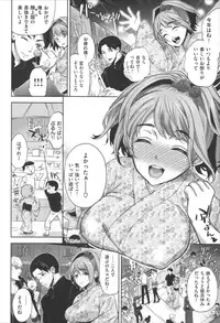 [Ohkami Ryosuke] Motome Ai