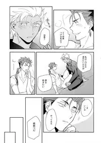 (Super ROOT4to5 2018) [Soko (Kurada)] Neutral Diary (Fate/hollow ataraxia)