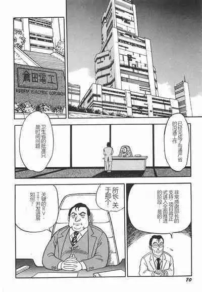 Superoid Ai I Chijoku Dorei Hen