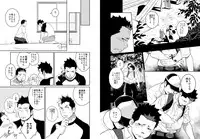 (C84) [Mentaiko (Itto)] Itai Itai Itai. 4