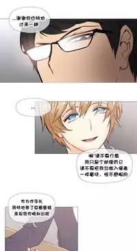 HouseHold Affairs 【卞赤鲤个人汉化】1~34话(持续更新中)