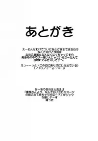 [Nobita jimetsu system] funsai kossetsu 5