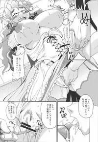 [Kabushikigaisha Toranoana (Various)] Shinzui Vol. 1