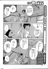 [TsuyaTsuya] Hirugao Ch. 1-2, 4, 14-33