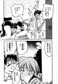 [Juichi Iogi] Reinou Tantei Miko / Phantom Hunter Miko 10