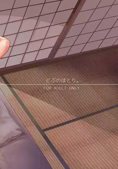 Kimi to Natsu no Himitsu