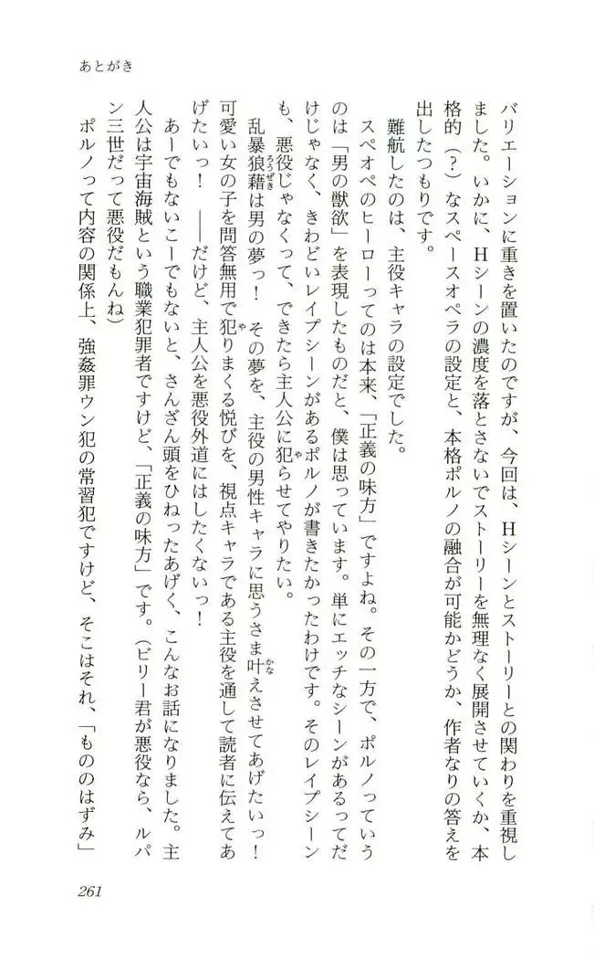 Shokuzai no Sora - Kutsujoku no Fukushuu Rape