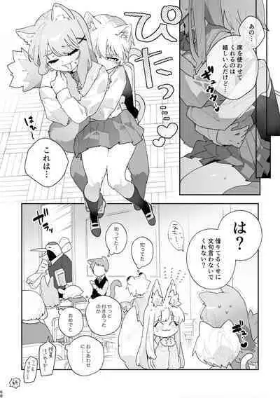 [pink carrot (usachanGET)] ♂ ga Uke. Neko-chan x Neko-kun [Digital]