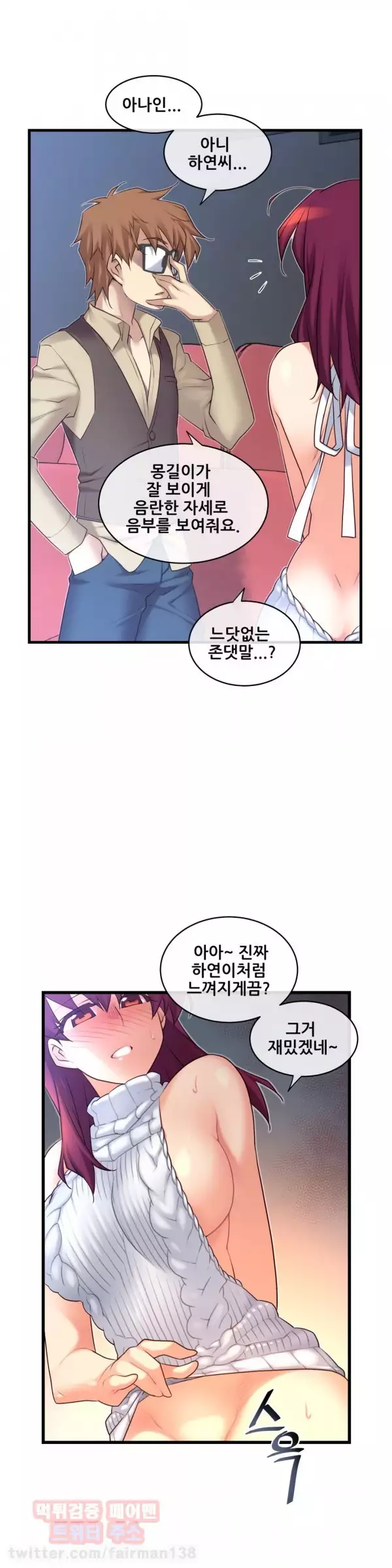 Master in My Dreams Ch.90-115