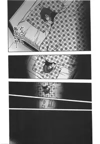 [Sakabe Shuuichi] Shin Rape Vol 3