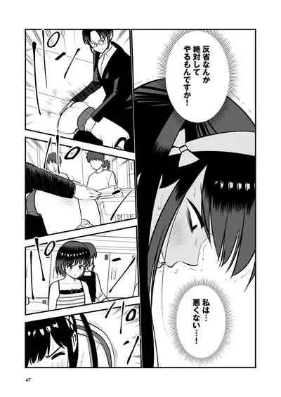 お仕置きされて1日下半身の着衣が禁止される学校