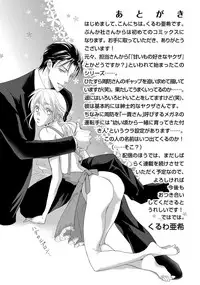 Yakuza no Gokuama Choukyou - Sandaime ni Mainichi Ajimi Saretemasu....