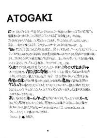 [PAO PAO] HEAT TO HEAT (ToHeart)