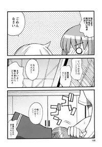 [Kanou Soukyu] Boku Datte Ane to SEX Shitemitai! - I Love Sister!