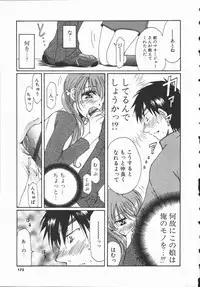 [Takahashi Kobato] Triangle Storm no Uta ga Kikoeru