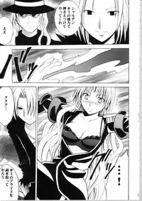 [Crimson Comics (Carmine)] Sephiria Hard Soushuuhen (Black Cat)