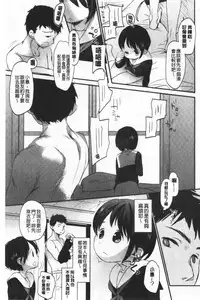 Shishunki no Kokoro | 思春期的少女心