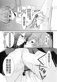 [Mizuki Eimu] Trick And Treat [Chinese] [Badluck1205#43]