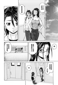 [Fuuga] Setsunai Omoi - Painful feelings [Chinese] [漢化道] [Decensored]