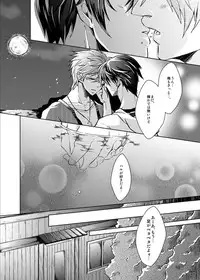 [Hakusenkou (Isoya Kashi)] Line of Sight (Free!) [Digital]