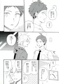 (C88) [Canopus (Minami)] Naraku no Tomodachi (Super Danganronpa 2)