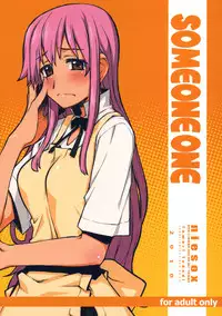 (C78) [niesox (Tamori Tadaji)] SOMEONE ONE (WORKING!!)