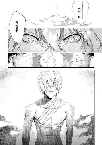 Sore o, ai to yobu dake - Just call it love.