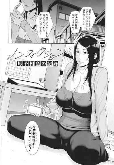 Tomodachi no Hahaoya