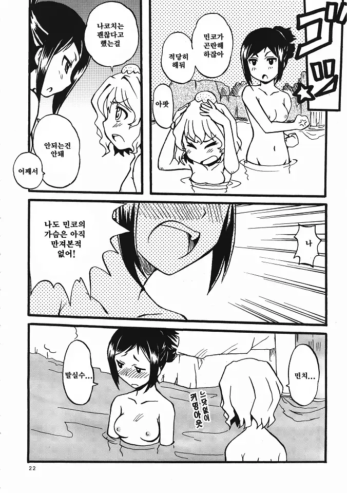 いろはす 2本目!